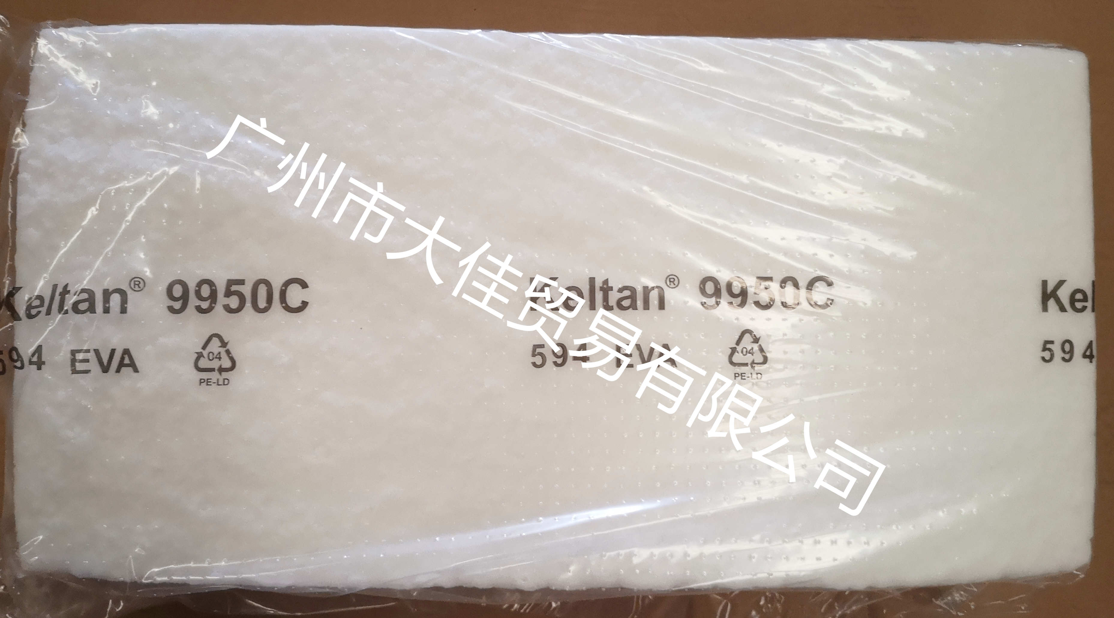 乙丙橡膠KELTAN 9950C